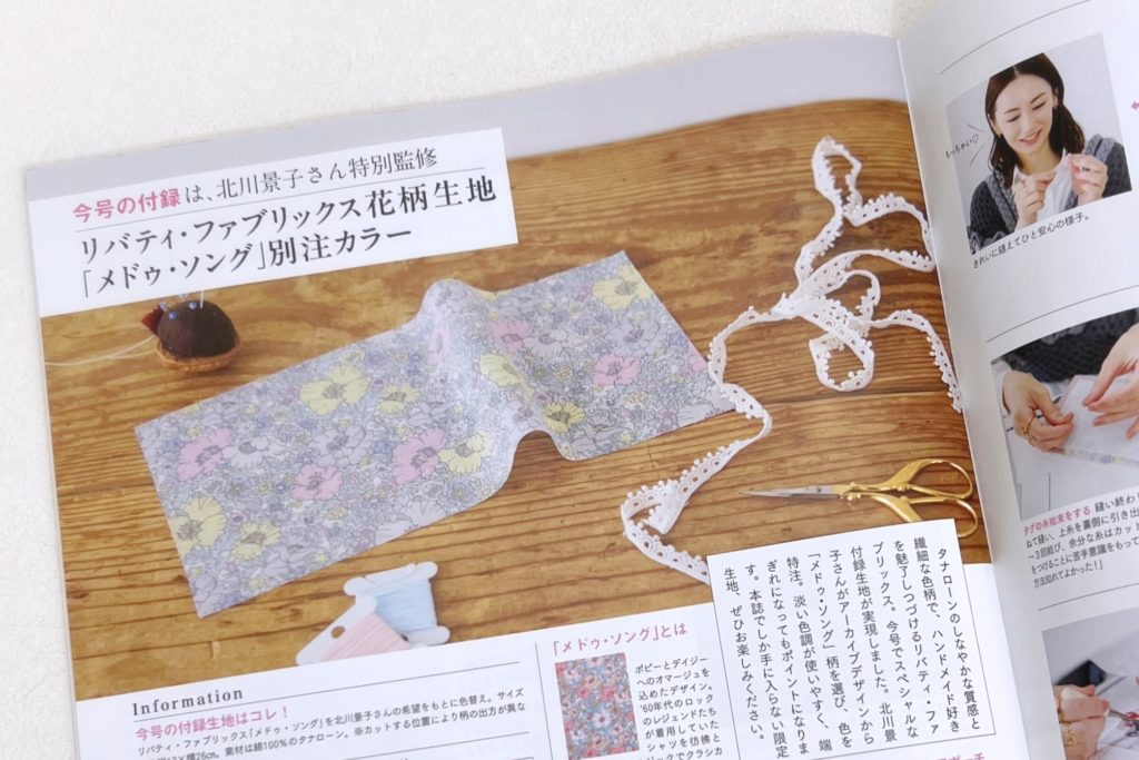 コットンタイム2025年11月号ハンドメイドレシピ