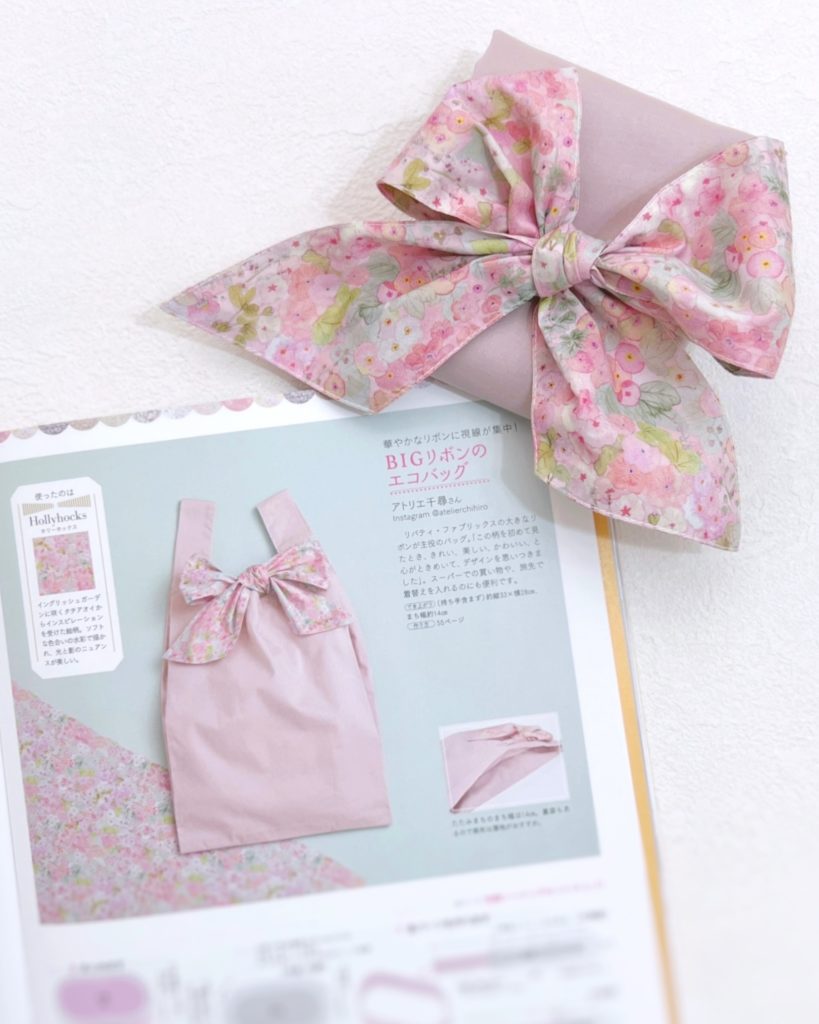 コットンタイム2025年11月号エコバッグの作り方