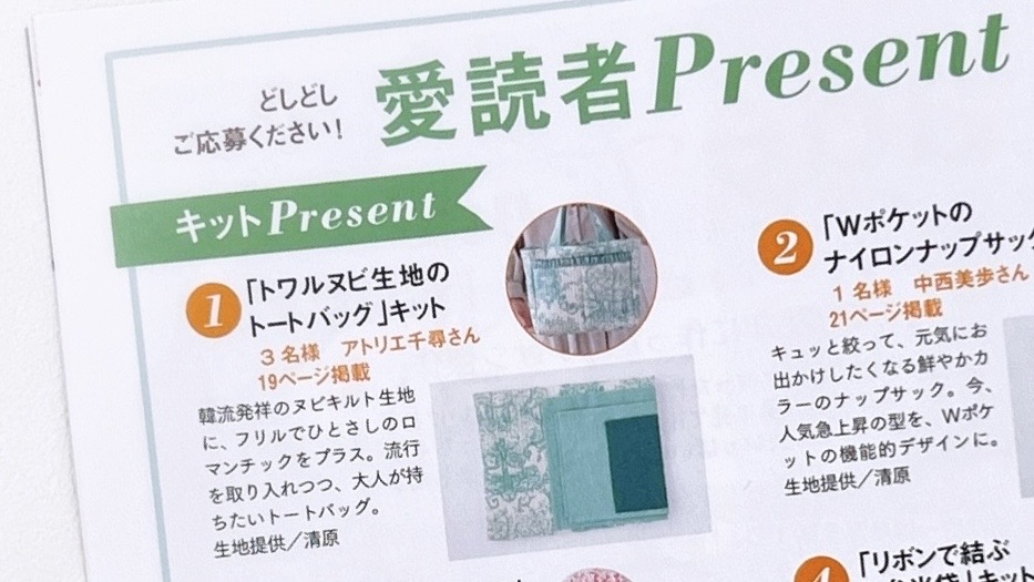 トワルドジュイのヌビキルトで作るトートバッグ